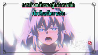 เซ็ตสึนะมีความรัก