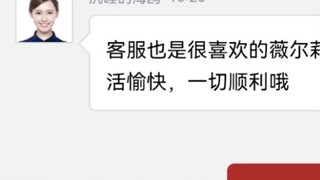 "About the incident where I persuaded Huawei to cooperate with Violet Evergarden, but the customer s