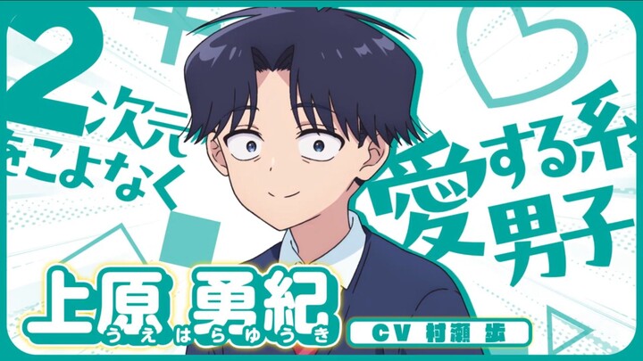 💫"Now That We Draw" TV Anime New PV.💫Broadcasting begins in January. (ROLL2)