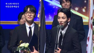 【سوكشو نصوص صينية】سيفنتيين، الجائزة الـ16 للثقافة والفنون الشعبية الكورية، تقدير رئيس الجمهورية، جيو