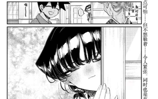 只野刚进门第二天就攻略奶奶，孙女婿中的楷模！！