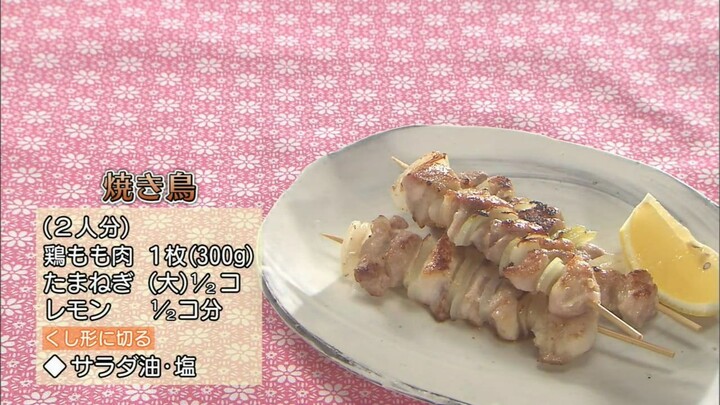 Kyō no Ryōri Bigināzu きょうの料理ビギナーズ　カリッとジューシー　焼き鳥