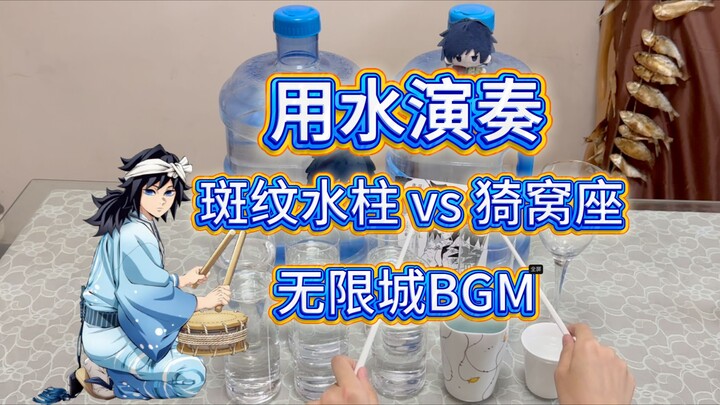 Biểu diễn “Tiểu khúc Trụ Nước” bằng nước | Song bằng cấp Thủy Hô Âm Hô