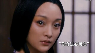 爱的感觉是疼吗？ "画皮2 "