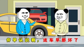 你早认识我，这车早都坏了，最佳合作伙伴