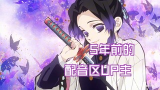 你可能不认识我但一定听过我的配音!