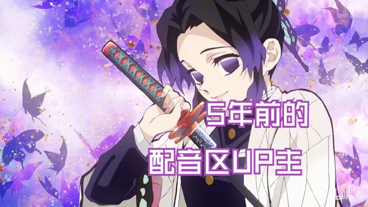 你可能不认识我但一定听过我的配音!