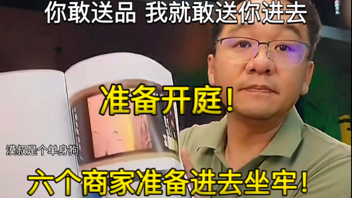 Uncle Desert: You dare use my likeness to sell unlicensed, substandard, and counterfeit products? Br