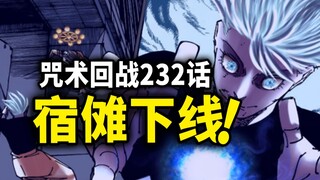 【咒术回战】232话：五条悟黑闪命中！魔虚罗二度登场！