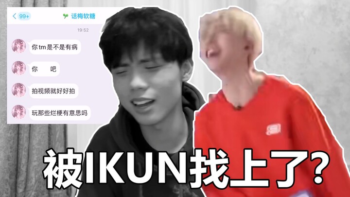 I got approached by an ikun, and I was even threatened?!