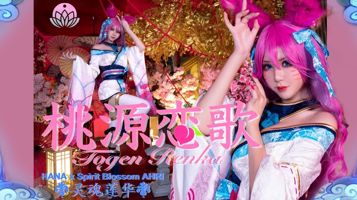 【HANA】❀I want to say I love you loudly on Qixi Festival·Soul Lotus❀——Taoyuan Love Song