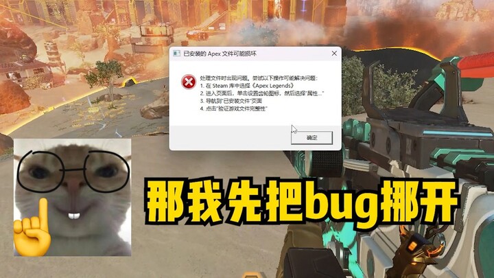 【哈基派】EA已经把APEX玩家调成这样了👍