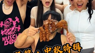 สุขสันต์วันไหว้พระจันทร์! "ห่านไส้" ของฉางเอ๋อ สำหรับทุกคน!