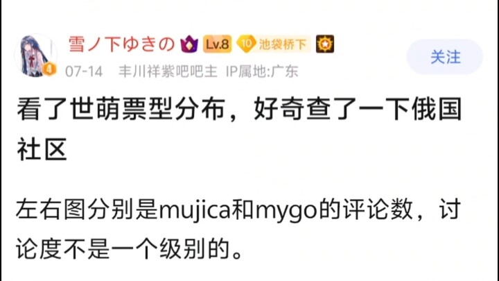 为什么俄国社区喜欢Mujica多于MyGO？吧友热议【丰川祥子吧】