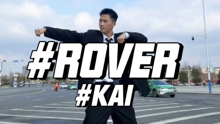 下班后的舞蹈才艺Rover
