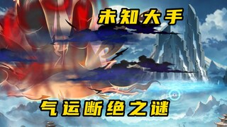 《无敌之巅》搬山接脉