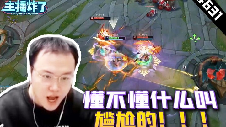 Episode 631 siaran langsung sang streamer: “jjking: Kamu bahkan tidak mau memanggilku ‘gang god’”