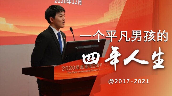 Empat Tahun Kehidupan Saya