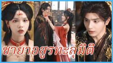 อวี๋หว่านอิน สาวข้ามเวลา | ชายาอสูรทะลุมิติ | ทะลุมิติ ตะลุยวังหลวง | ทะลุนิยายเป็นชายาที่ปีศาจรัก