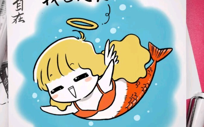 Original comic “The Devil’s Love,” installment 140: The little angel is the cutest mermaid—Miao (ಡωಡ
