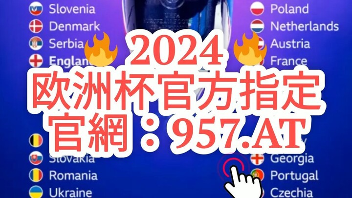 1分钟解答！体彩欧洲杯投注单位是什么「入口：3977·EE」