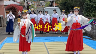 "Your Name" Kagura Dance, Ube Shrine Goyuki Festival