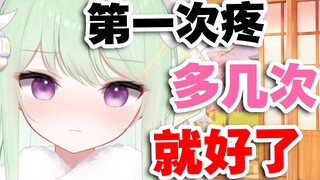 [Youkelili] It will be very painful the first time, but it will get better after a few times