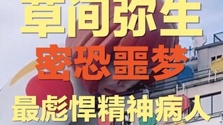 Wanita Jepang yang tinggal di rumah sakit jiwa selama 50 tahun, lukisan sederhananya terjual puluhan