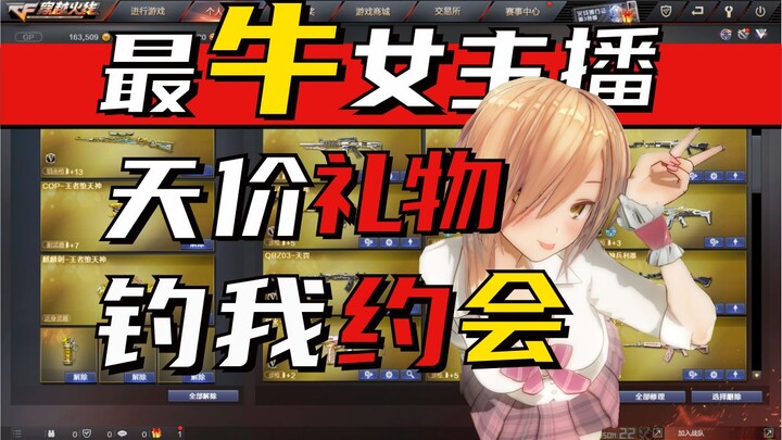 Setelah pembawa acara wanita itu mendapatkan hadiah 20.000 yuan dari saya, dia benar-benar meluncurk