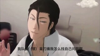 蓝染：被关进无间地狱怎么不找找自己原因