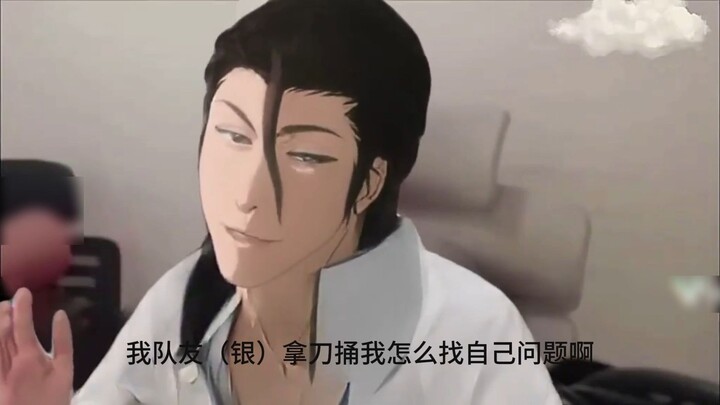 蓝染：被关进无间地狱怎么不找找自己原因