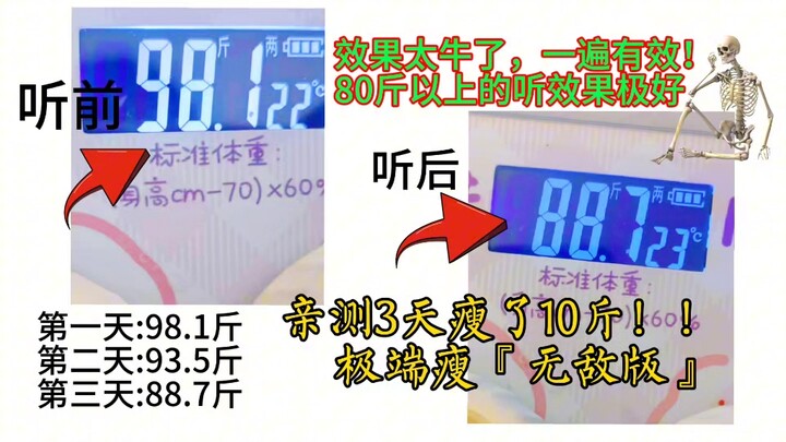 “Bản vô địch chuyên dùng để đốt mỡ, đánh bay mỡ thừa – UG” Mở ra 10 giây = đốt 10.000g mỡ; ai trên 4