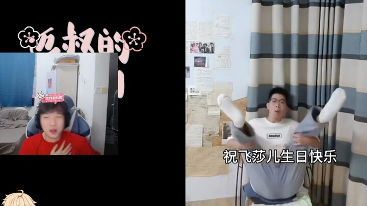 飞莎儿，唯一一个生日会被超管警告低俗的第五人格主播