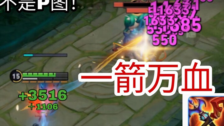 Penayangan perdana di seluruh internet! Erin berdarah menghujam satu panah, merobohkan puluhan ribu 