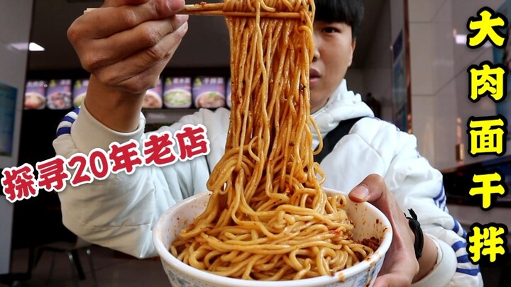 Restaurant Haul: A 20-Year-Old Gem in Baiyin, Gansu — Their Signature Dry-Mixed Noodles Are Heaping,