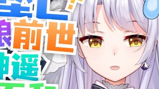 Whale girl is super unaware of the original depth and has become a real v circle Xiao Yan/Bai Shenya