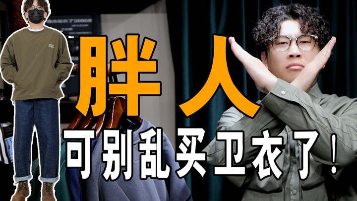 Tips Padu Padan Hoodie Musim Gugur & Dingin untuk Pria Berukuran 70–100 kg dengan Tubuh Berisi! Dipa