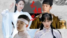 长相思之我的同窗老表是笨蛋,杨紫|张晚意,小夭×玱玹,长相思衍生,拥有一个从古代到民国的笨蛋表哥是什么体验
