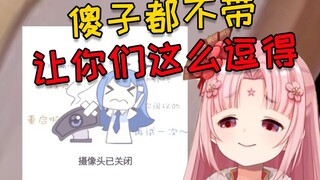 扇宝回应昨天不小心开了摄像头一事