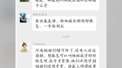 Parent Group of a Certain University in Henan Province