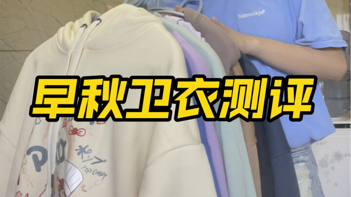 Original Camera Review | 11 Early Autumn Sweatshirt Reviews, All Under ¥80~