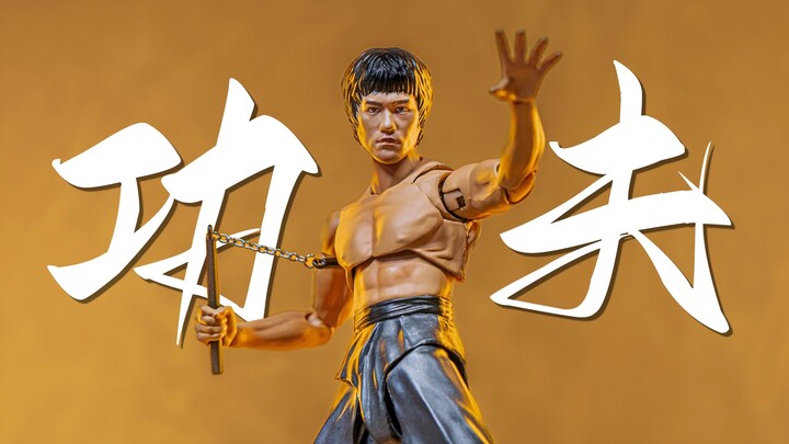 【SHF】中国人的骄傲，龙的传人! SHF50周年再版李小龙开箱