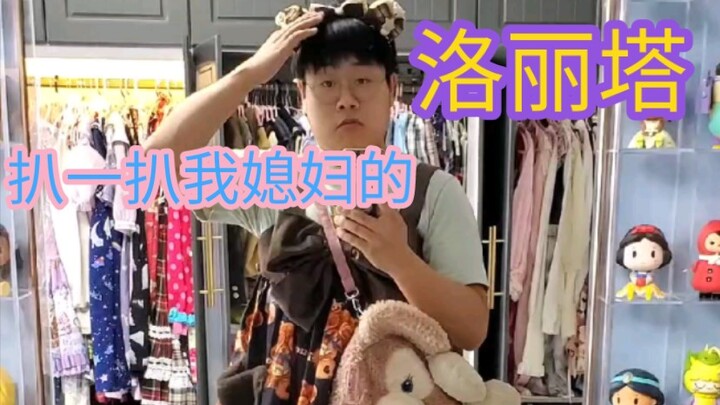 Lật lại chuyện cô vợ của tôi có rất nhiều bộ lolita vừa nhiều vừa kỳ lạ