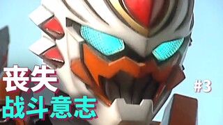【某龙眼】三个反派集体丧失了战斗的欲望《超星舰队》剧情解说