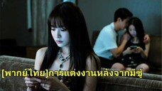 จากรักมหาวิทยาลัยสู่แต่งงาน ฉันยื่นใบมรณบัตรให้เขาและหายไป ซีอีโอร้องไห้ขออโหสิ!