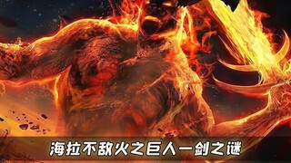 海拉不敌火之巨人一剑之谜：是剧情漏洞还是另有深意？你是否也曾困惑？