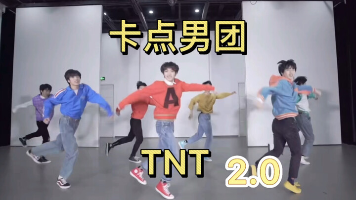 【时代少年团】论一个优秀的卡点男团可以卡上多少歌