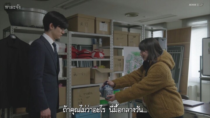 ชิซูกะจังกับป่าป๊าตอน4