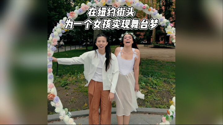 我遇到了一位没有观众的舞者…