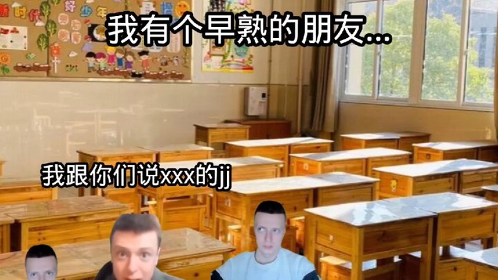 เมื่อฉันมีเพื่อนที่โตเร็วกว่าคนอื่น…